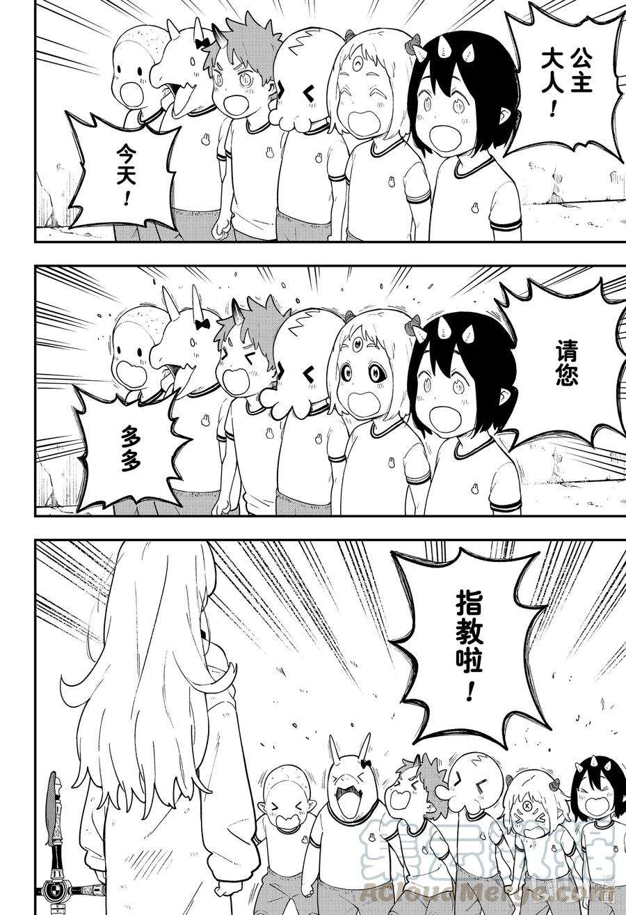 公主大人，接下来是“拷问”时间104 拷问104