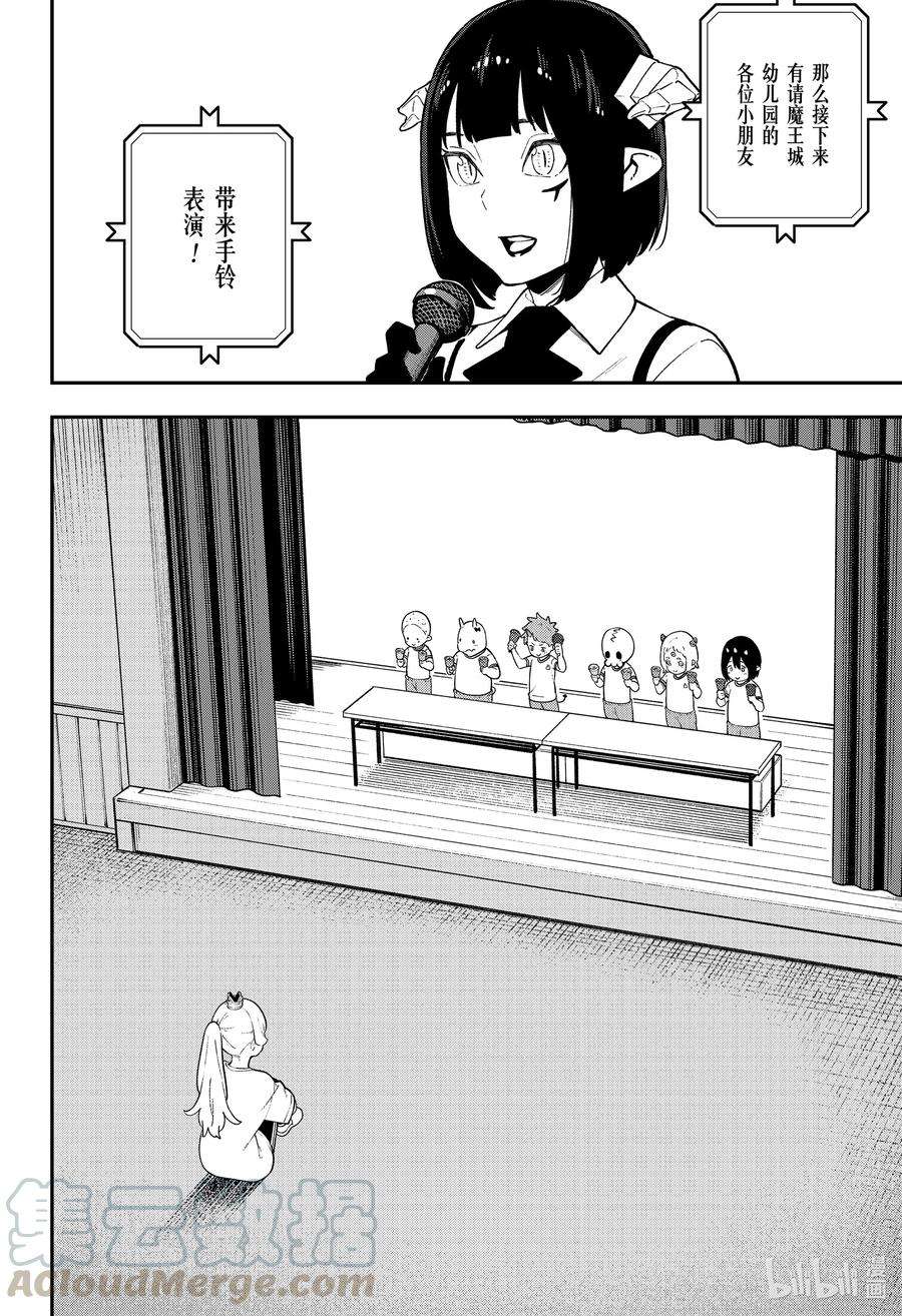 公主大人，接下来是“拷问”时间104 拷问104