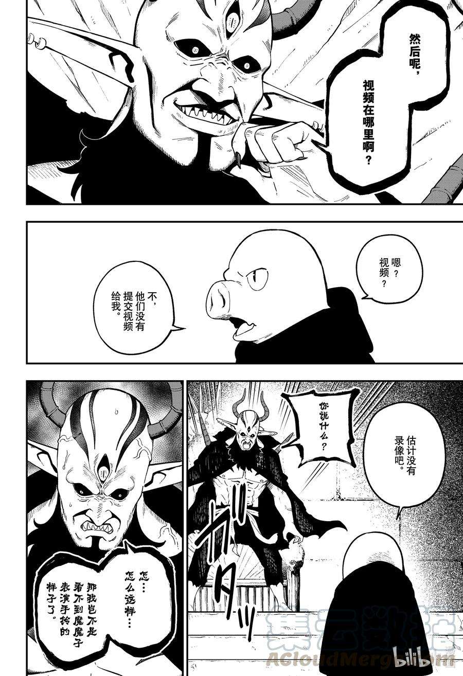 公主大人，接下来是“拷问”时间104 拷问104