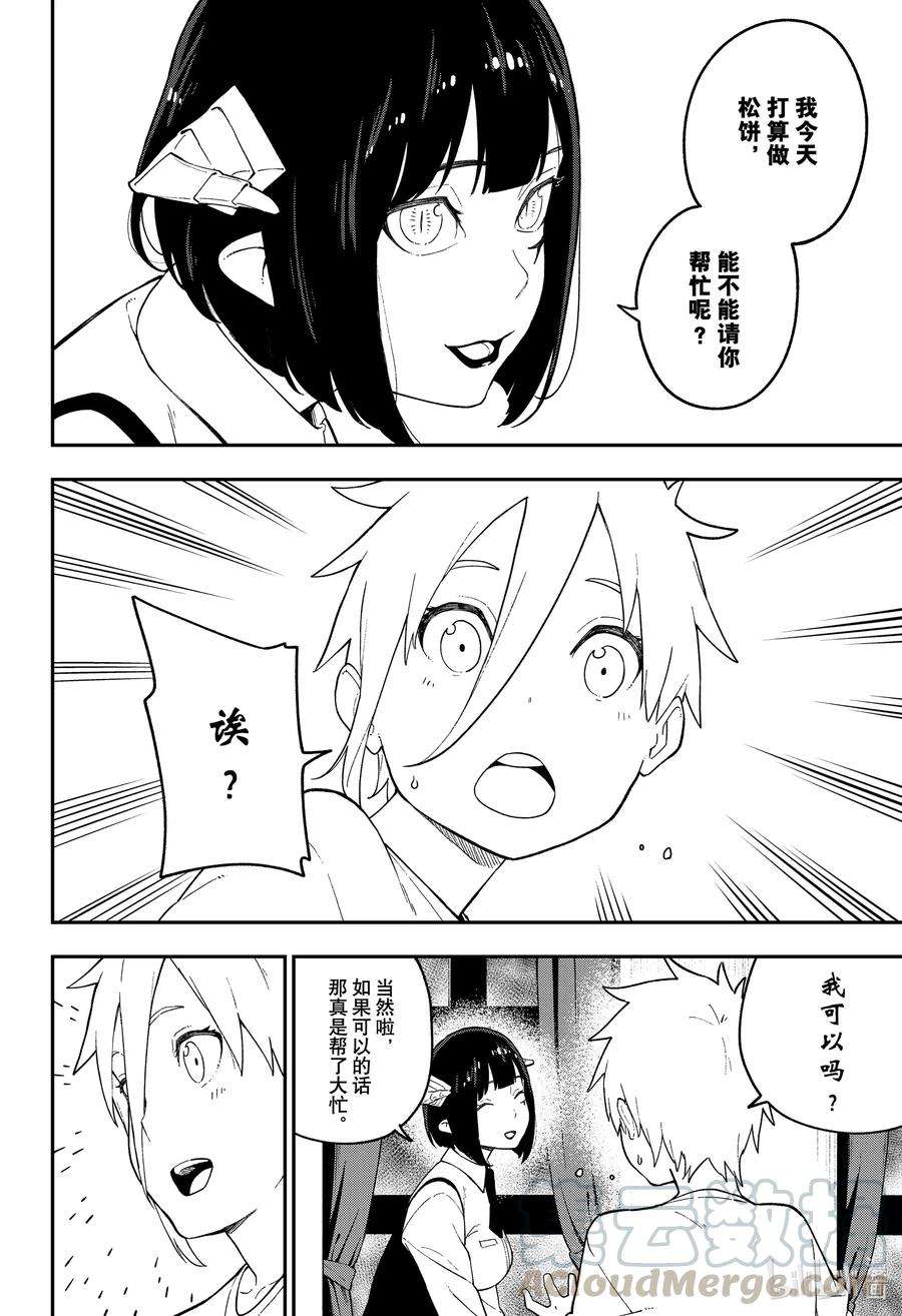 公主大人，接下来是“拷问”时间106 拷问106