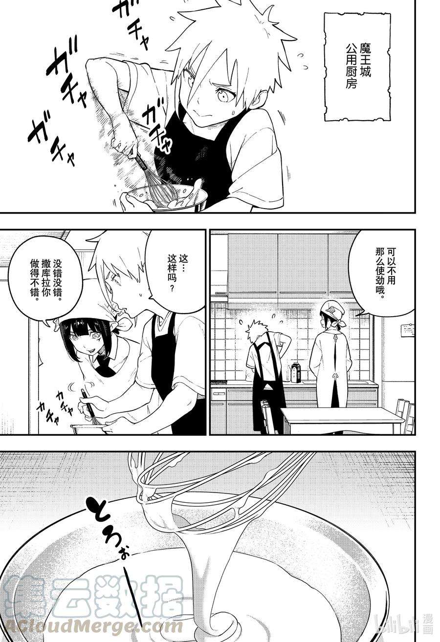 公主大人，接下来是“拷问”时间106 拷问106