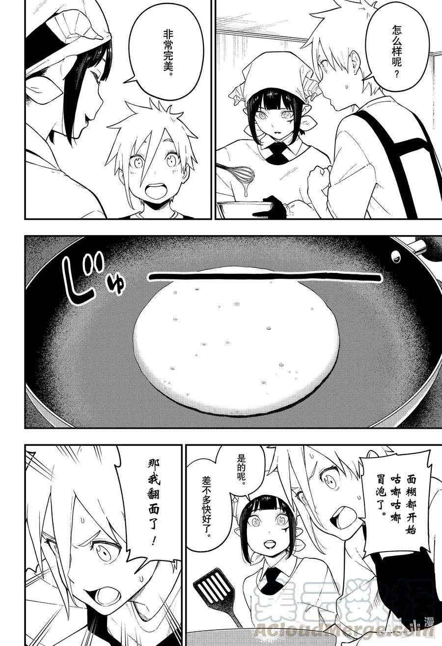 公主大人，接下来是“拷问”时间106 拷问106