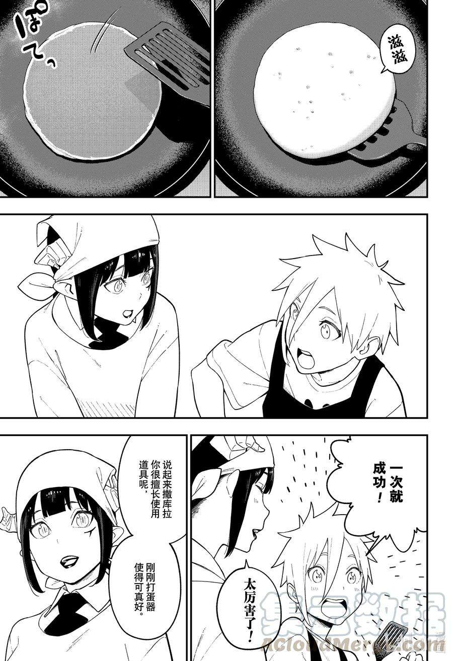 公主大人，接下来是“拷问”时间106 拷问106