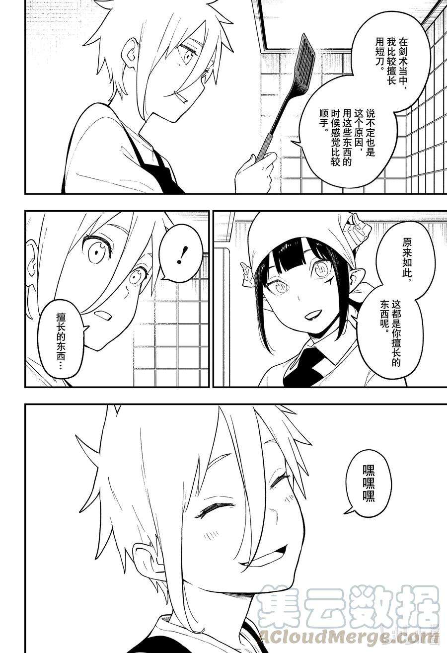 公主大人，接下来是“拷问”时间106 拷问106