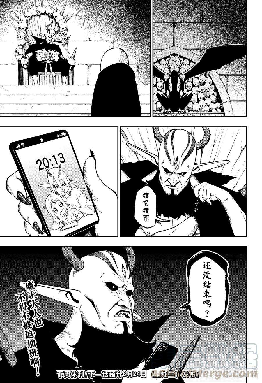 公主大人，接下来是“拷问”时间108 拷问108