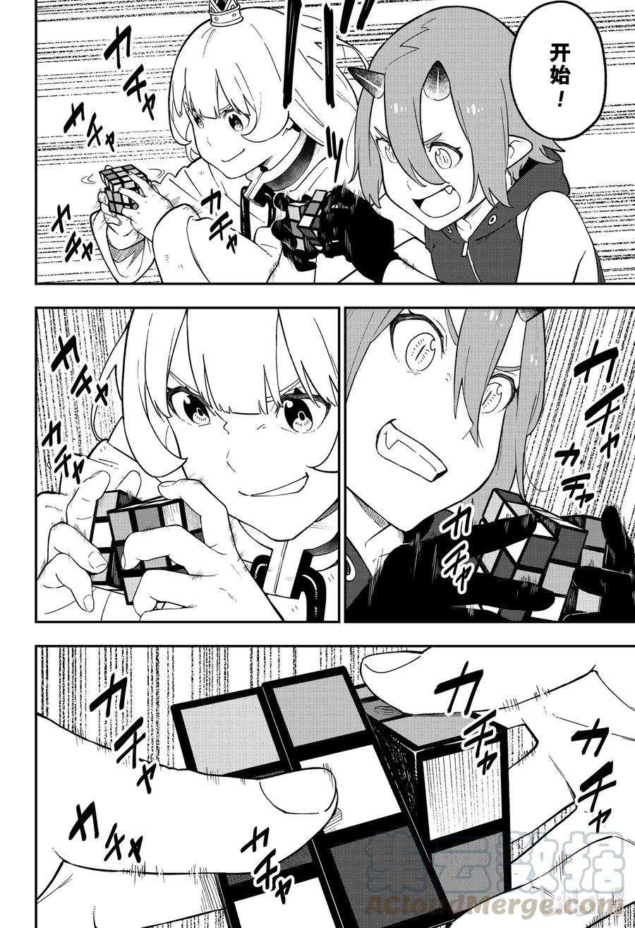 公主大人，接下来是“拷问”时间108 拷问108