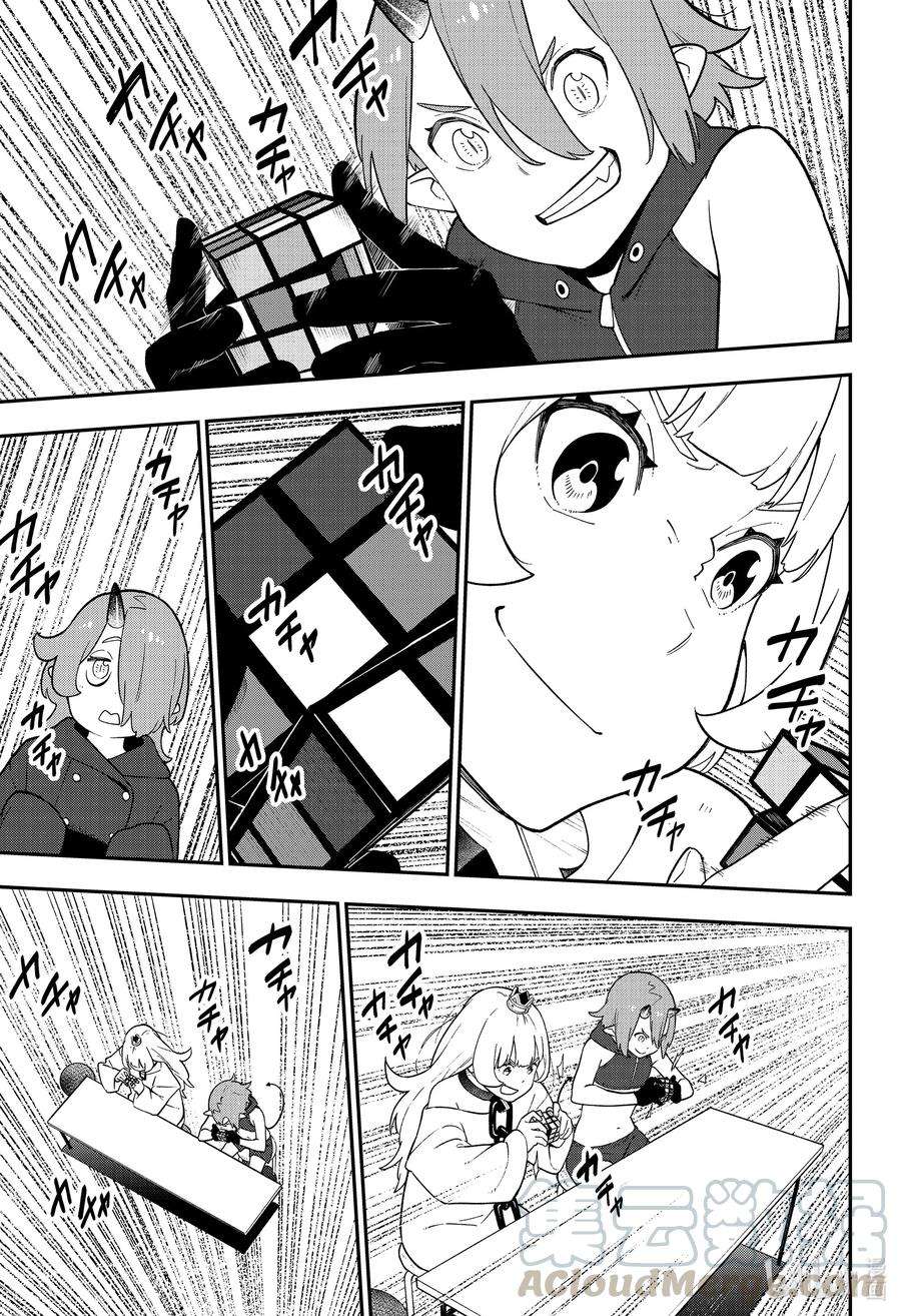 公主大人，接下来是“拷问”时间108 拷问108