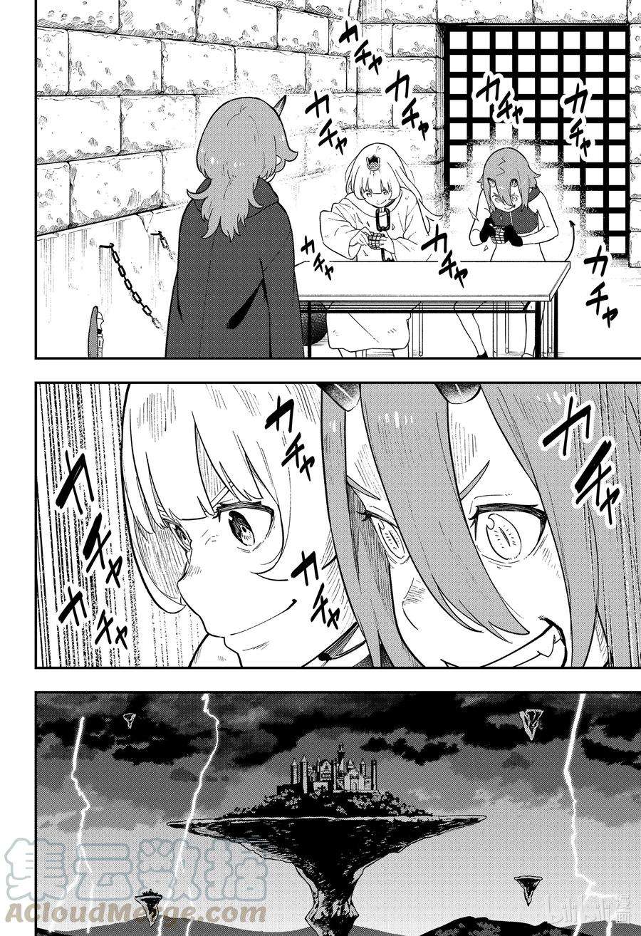 公主大人，接下来是“拷问”时间108 拷问108