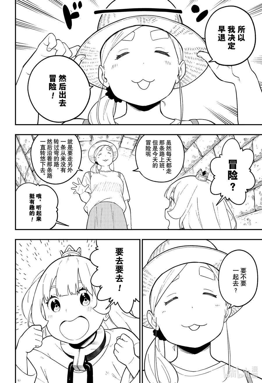 公主大人，接下来是“拷问”时间109 拷问109