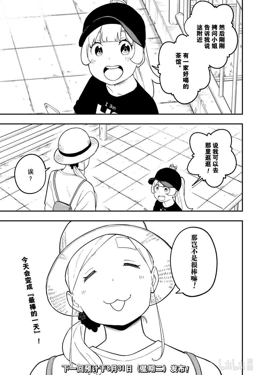 公主大人，接下来是“拷问”时间109 拷问109