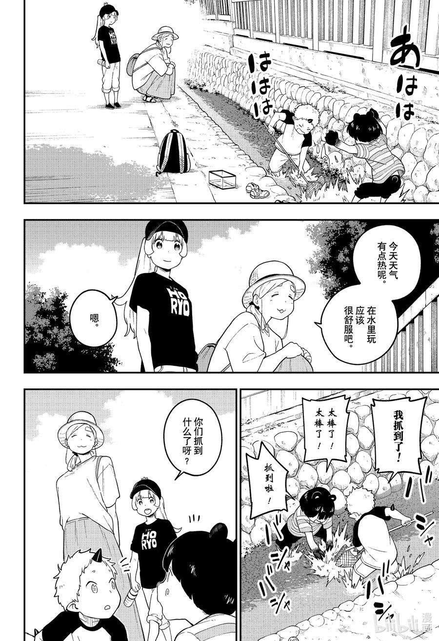 公主大人，接下来是“拷问”时间109 拷问109