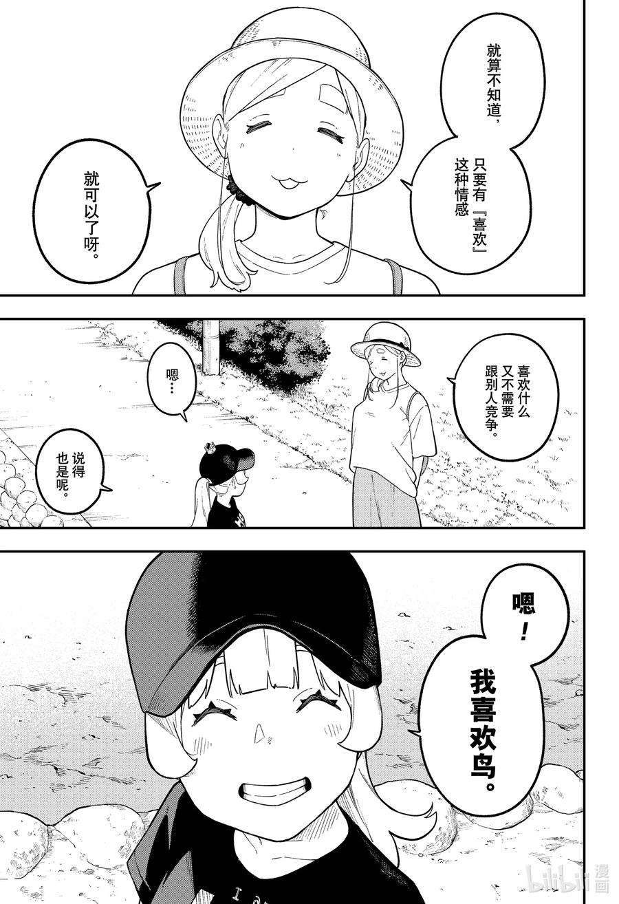 公主大人，接下来是“拷问”时间109 拷问109