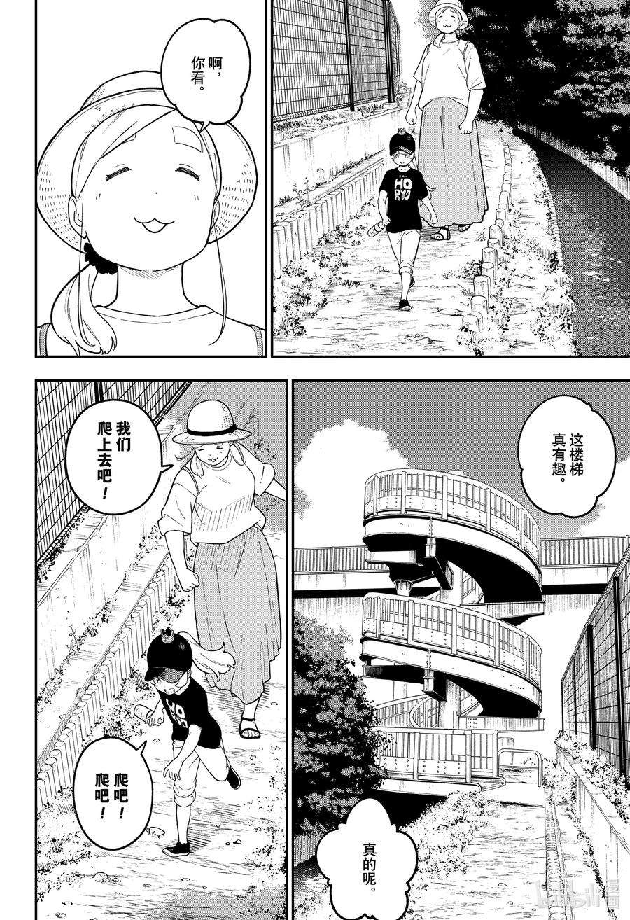 公主大人，接下来是“拷问”时间109 拷问109