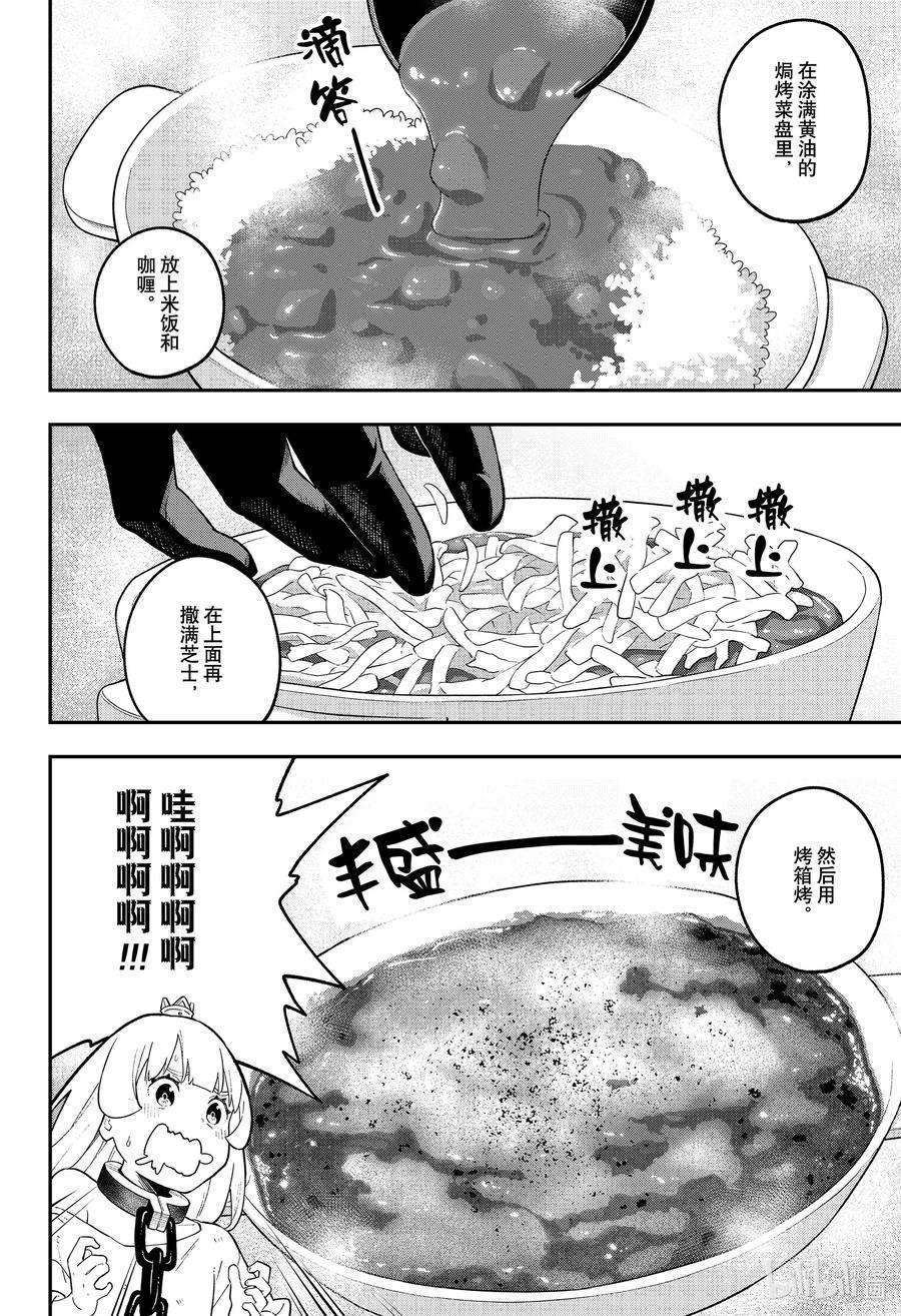 公主大人，接下来是“拷问”时间110 拷问110
