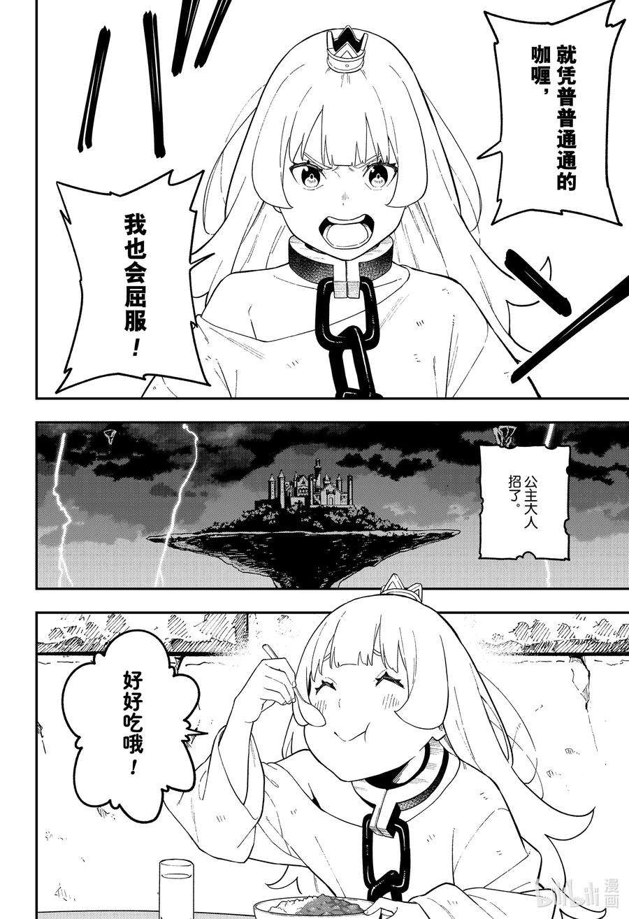 公主大人，接下来是“拷问”时间110 拷问110