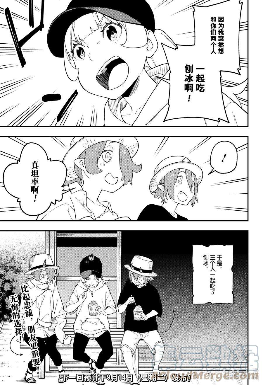 公主大人，接下来是“拷问”时间111 拷问111