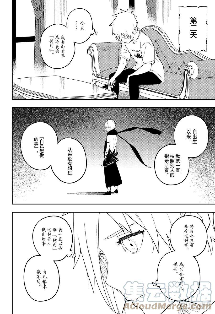 公主大人，接下来是“拷问”时间113 拷问113