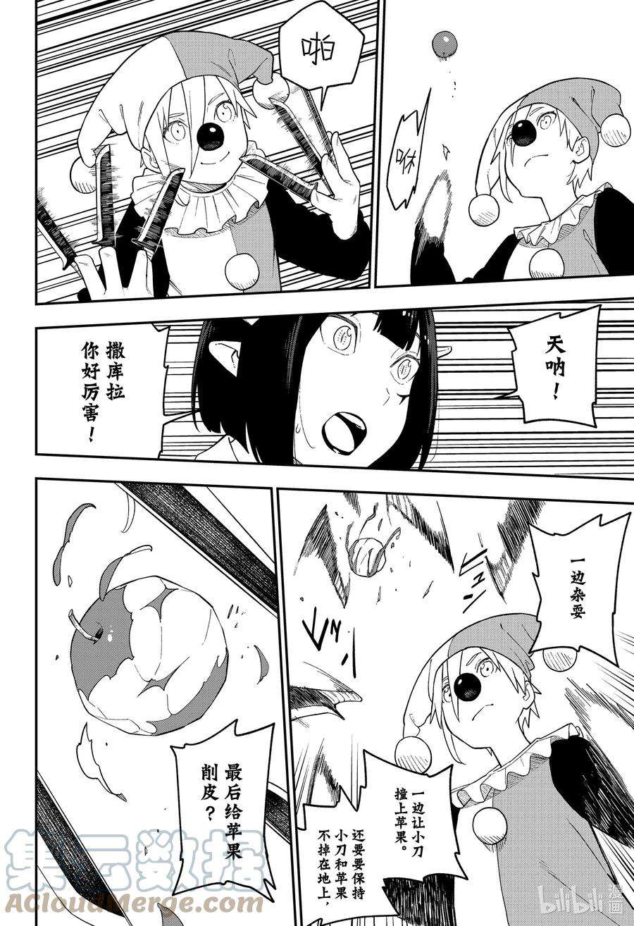 公主大人，接下来是“拷问”时间113 拷问113