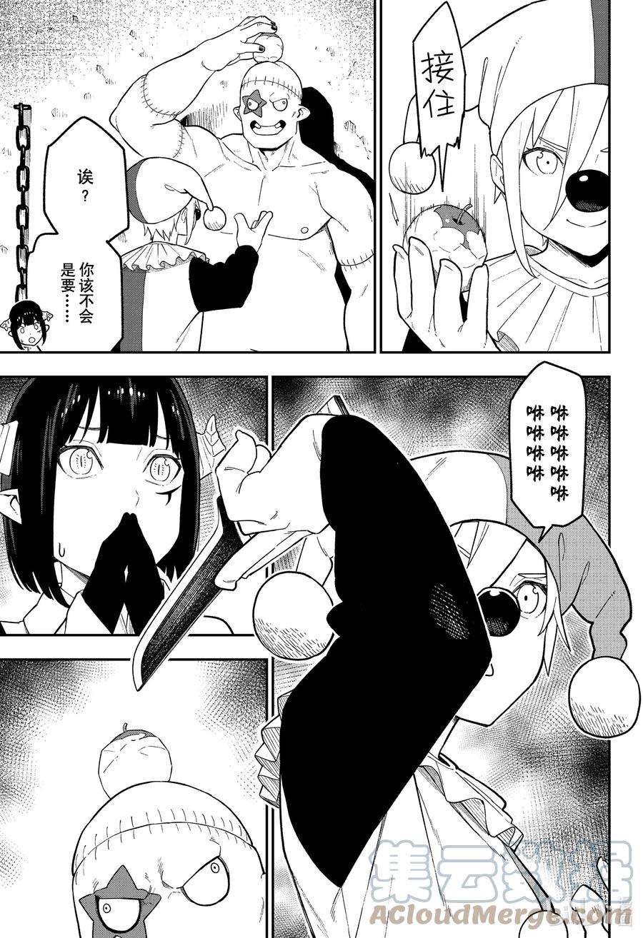 公主大人，接下来是“拷问”时间113 拷问113