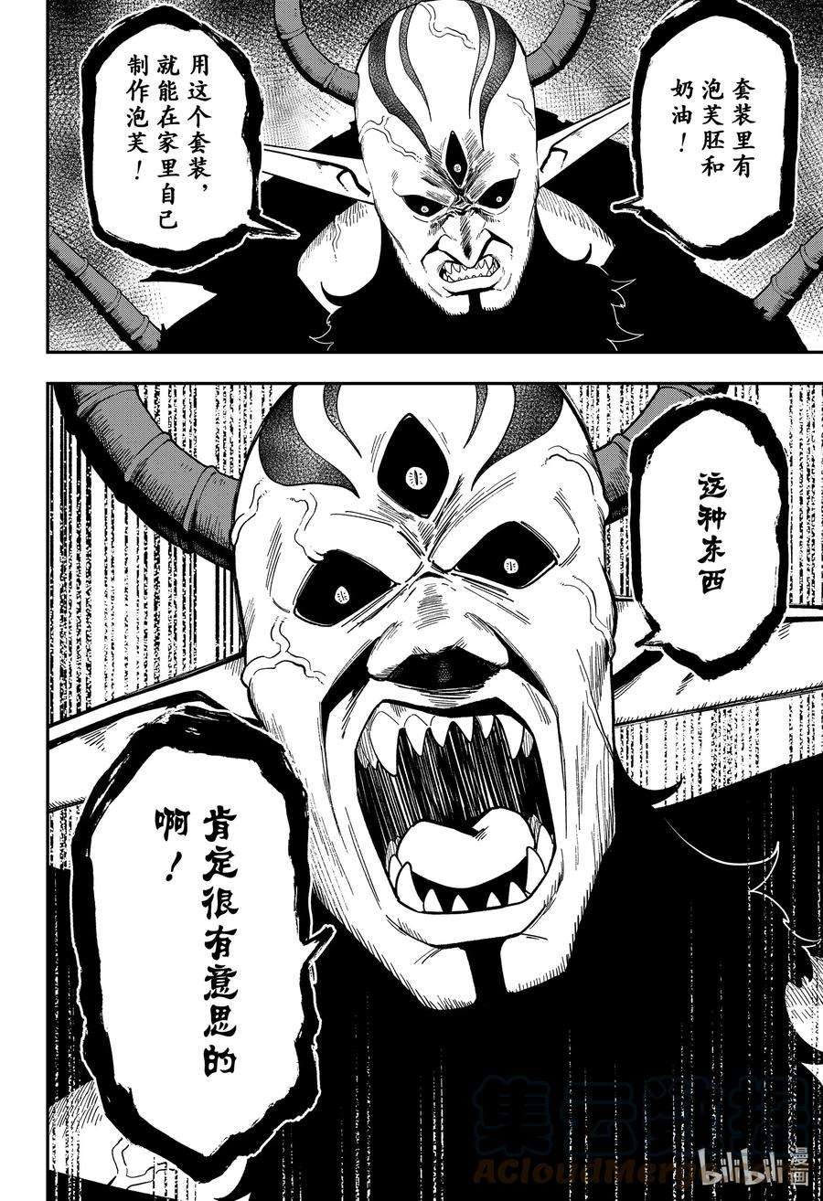 公主大人，接下来是“拷问”时间115 拷问115