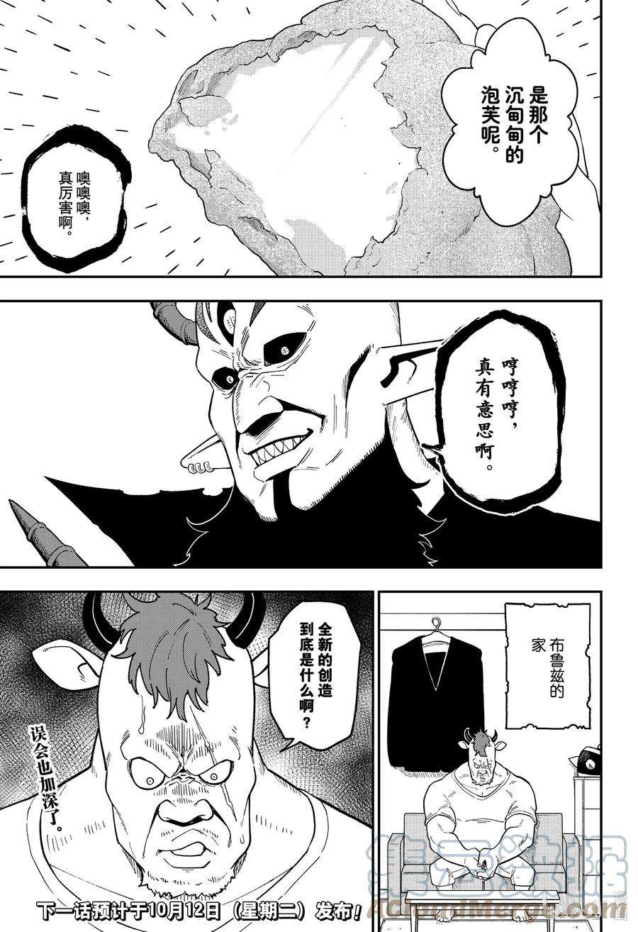 公主大人，接下来是“拷问”时间115 拷问115