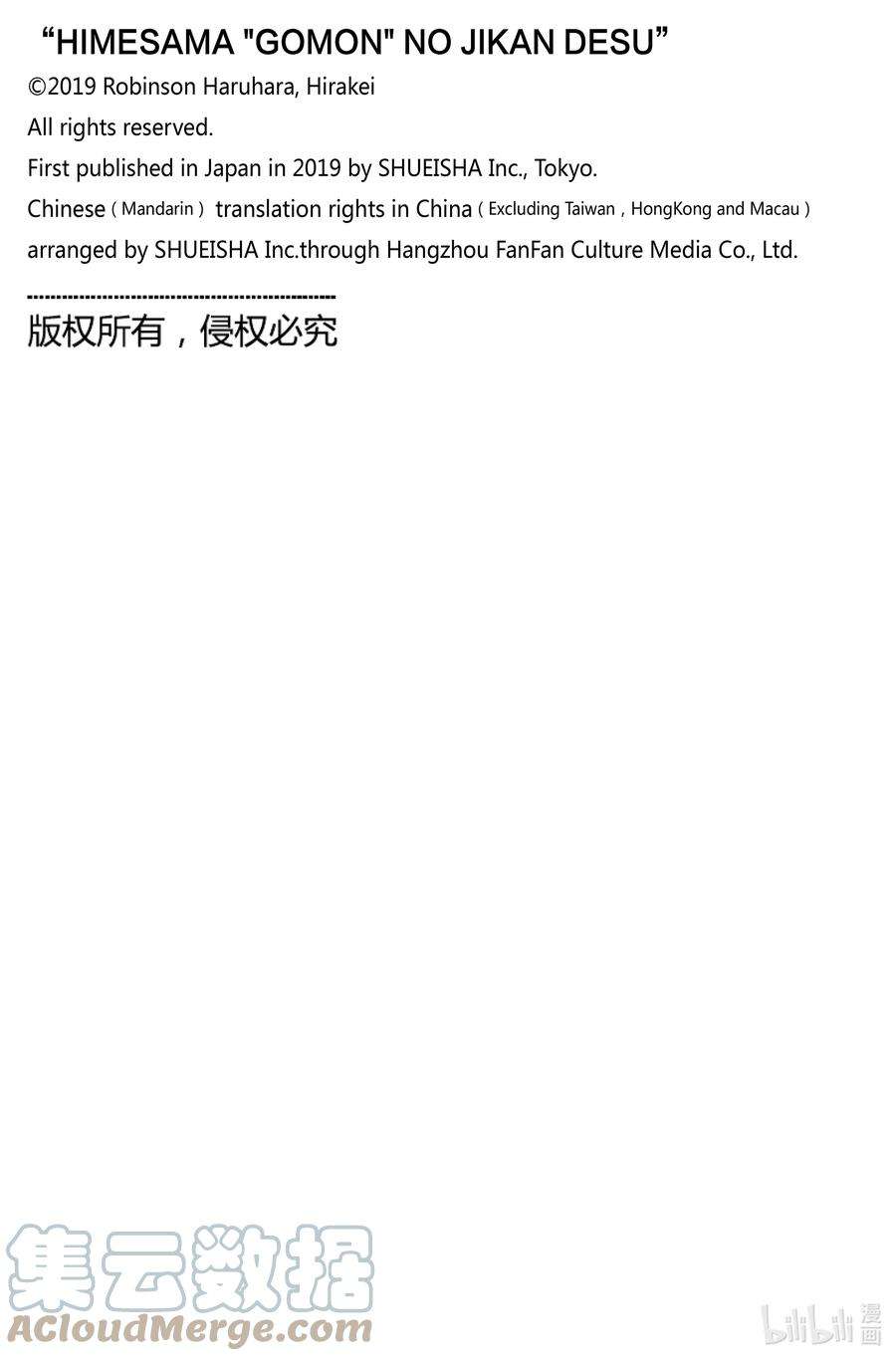 公主大人，接下来是“拷问”时间115 拷问115