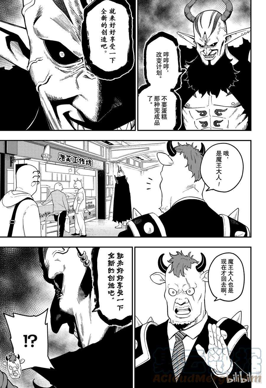 公主大人，接下来是“拷问”时间115 拷问115