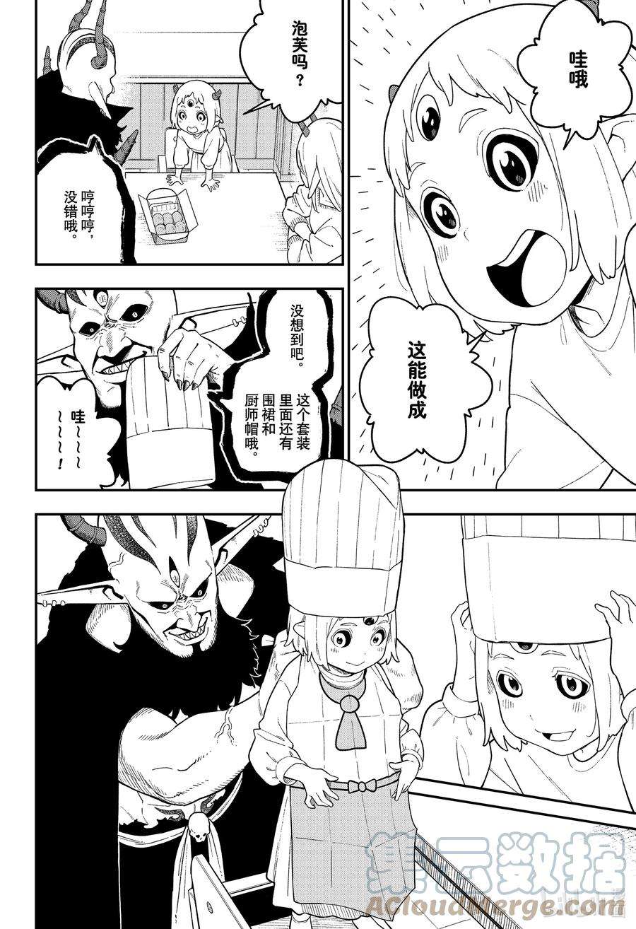 公主大人，接下来是“拷问”时间115 拷问115