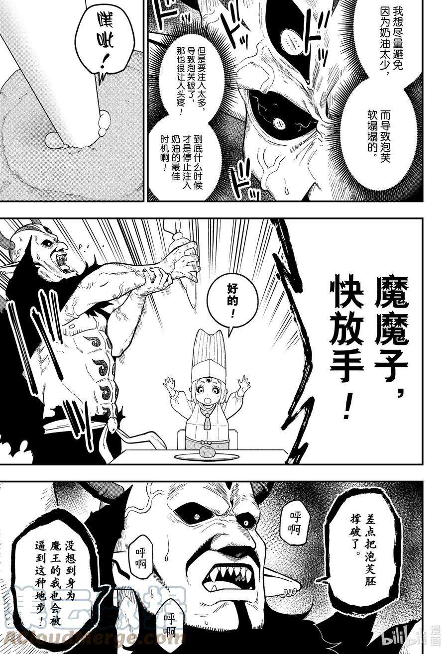 公主大人，接下来是“拷问”时间115 拷问115