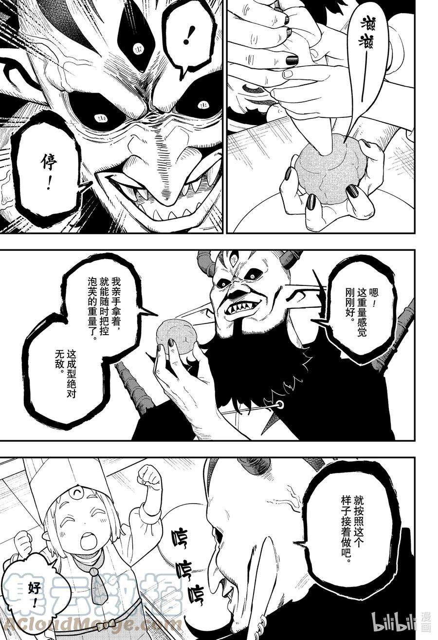 公主大人，接下来是“拷问”时间115 拷问115