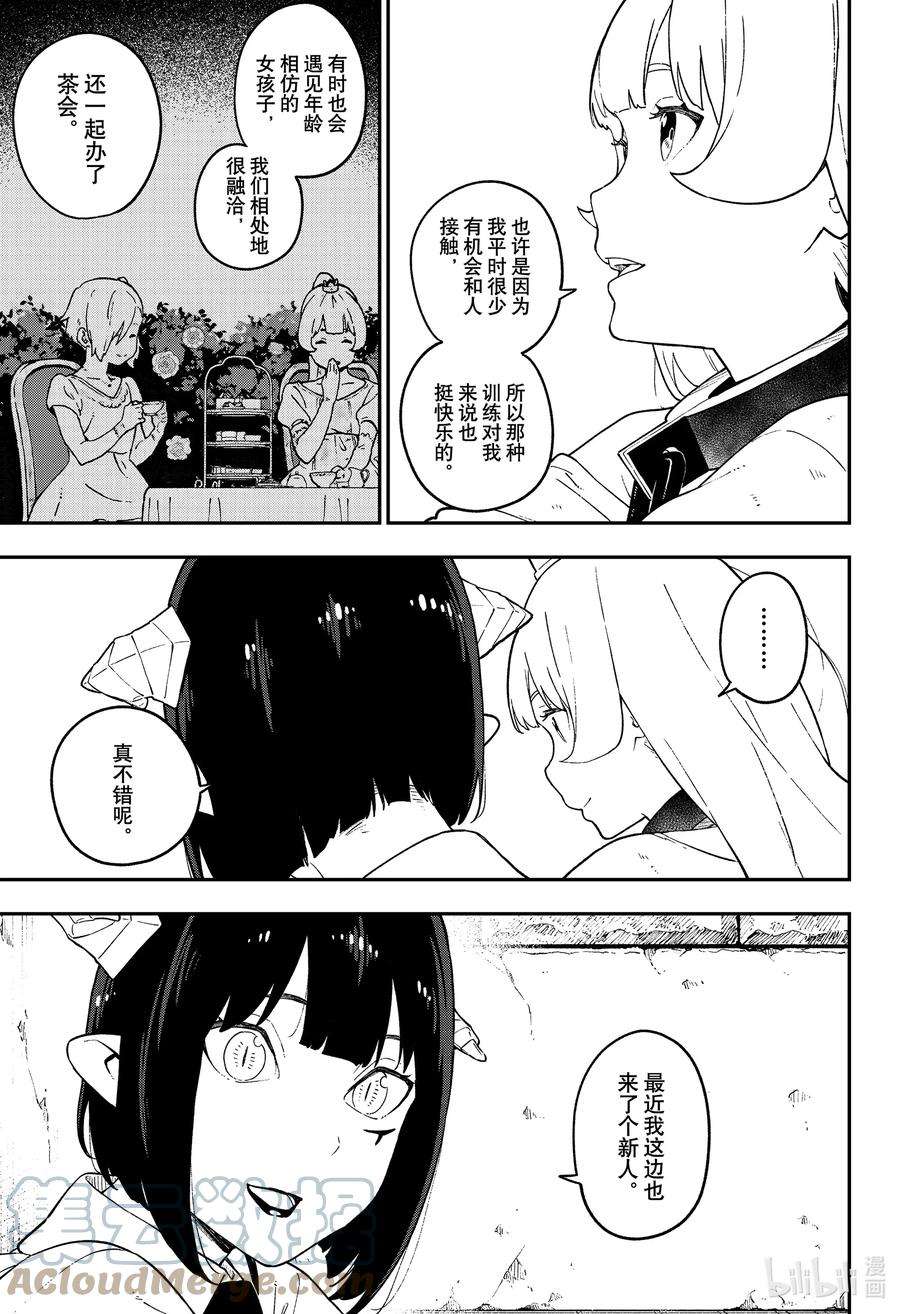 公主大人，接下来是“拷问”时间116 拷问116