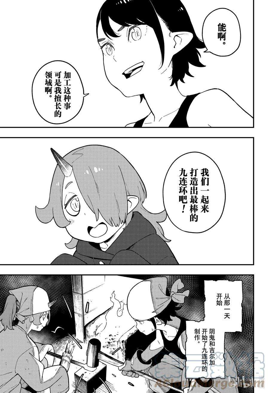 公主大人，接下来是“拷问”时间117 拷问117