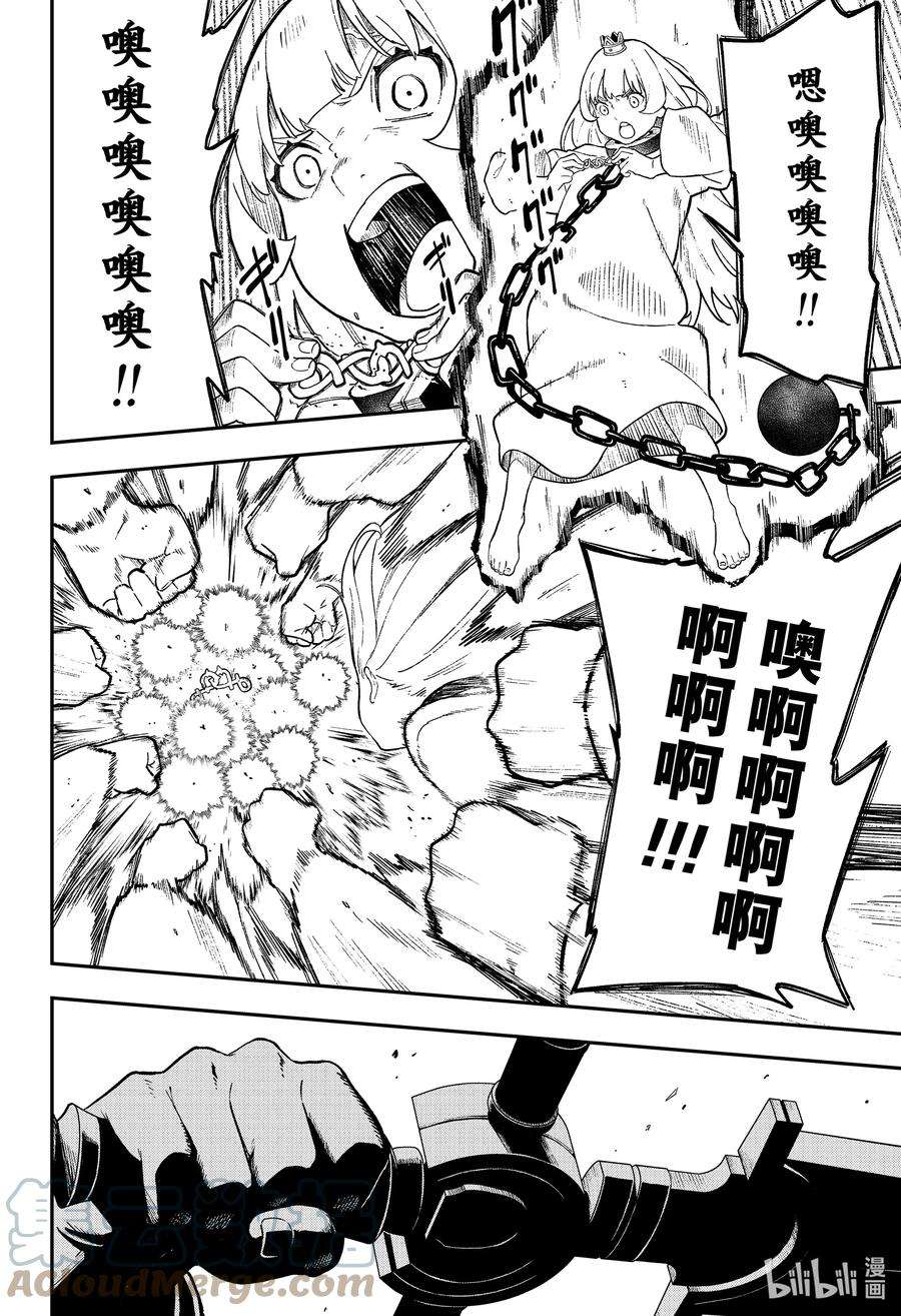 公主大人，接下来是“拷问”时间117 拷问117