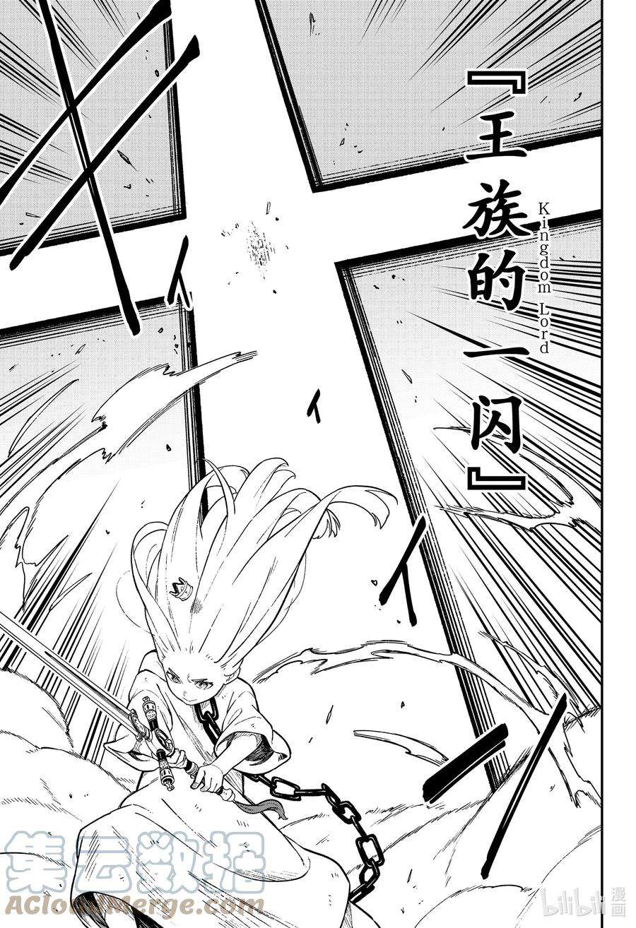 公主大人，接下来是“拷问”时间117 拷问117