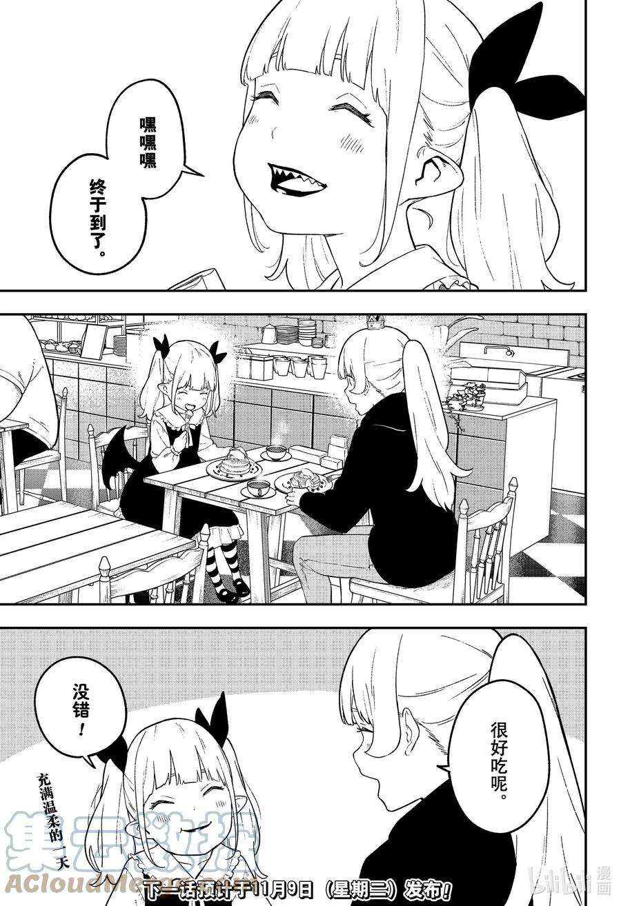 公主大人，接下来是“拷问”时间118 拷问118