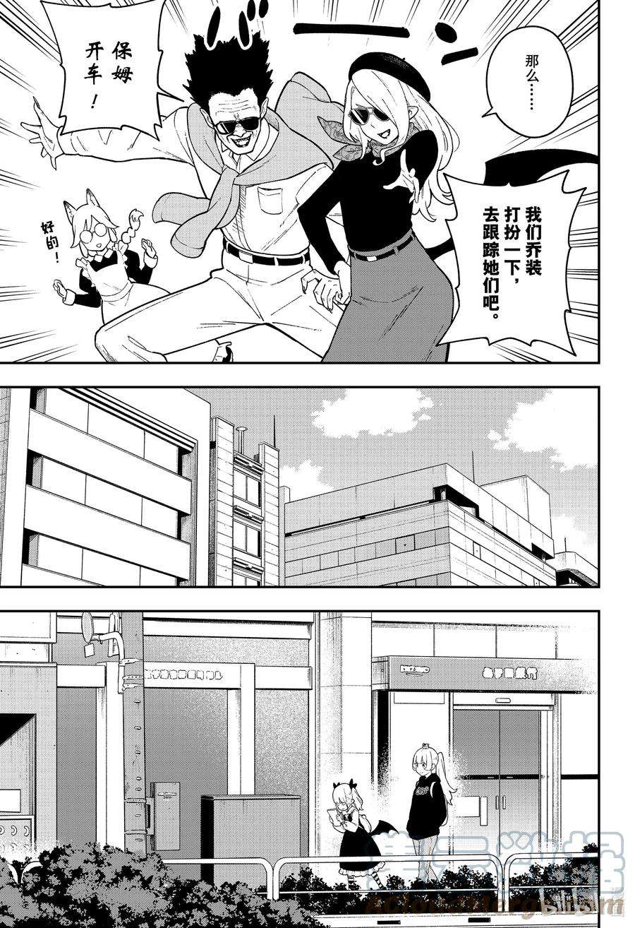 公主大人，接下来是“拷问”时间118 拷问118