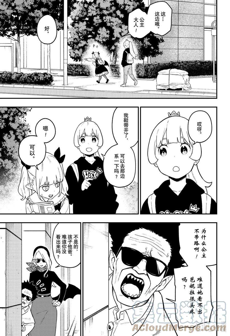 公主大人，接下来是“拷问”时间118 拷问118