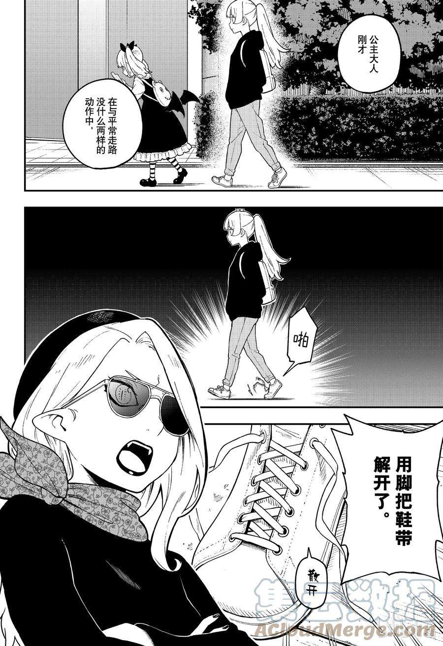 公主大人，接下来是“拷问”时间118 拷问118