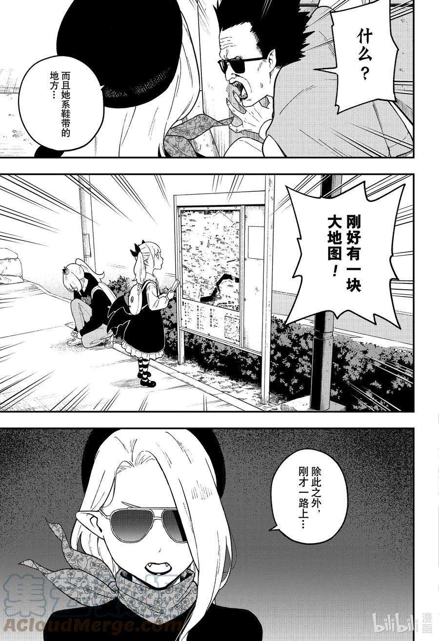 公主大人，接下来是“拷问”时间118 拷问118