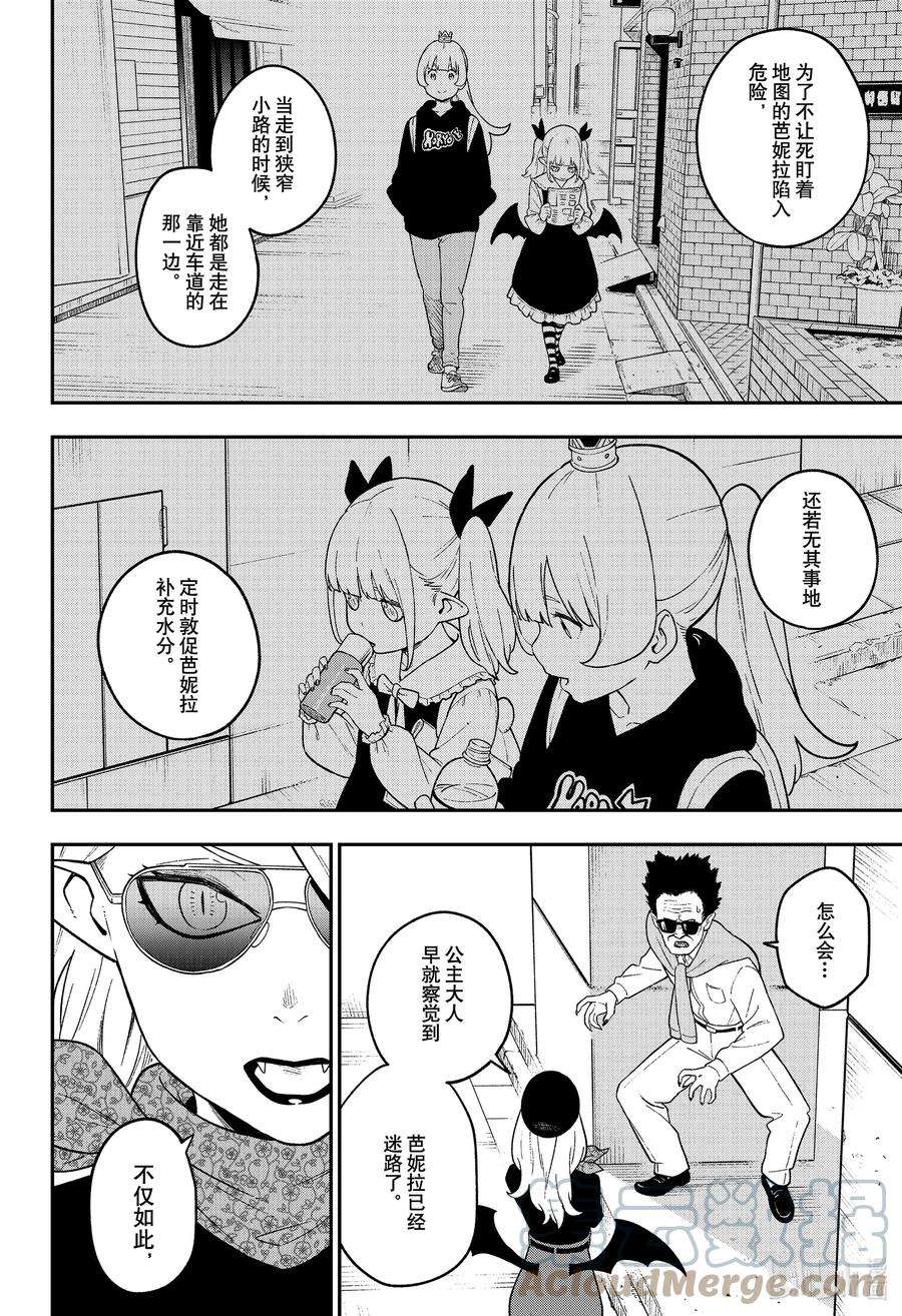 公主大人，接下来是“拷问”时间118 拷问118