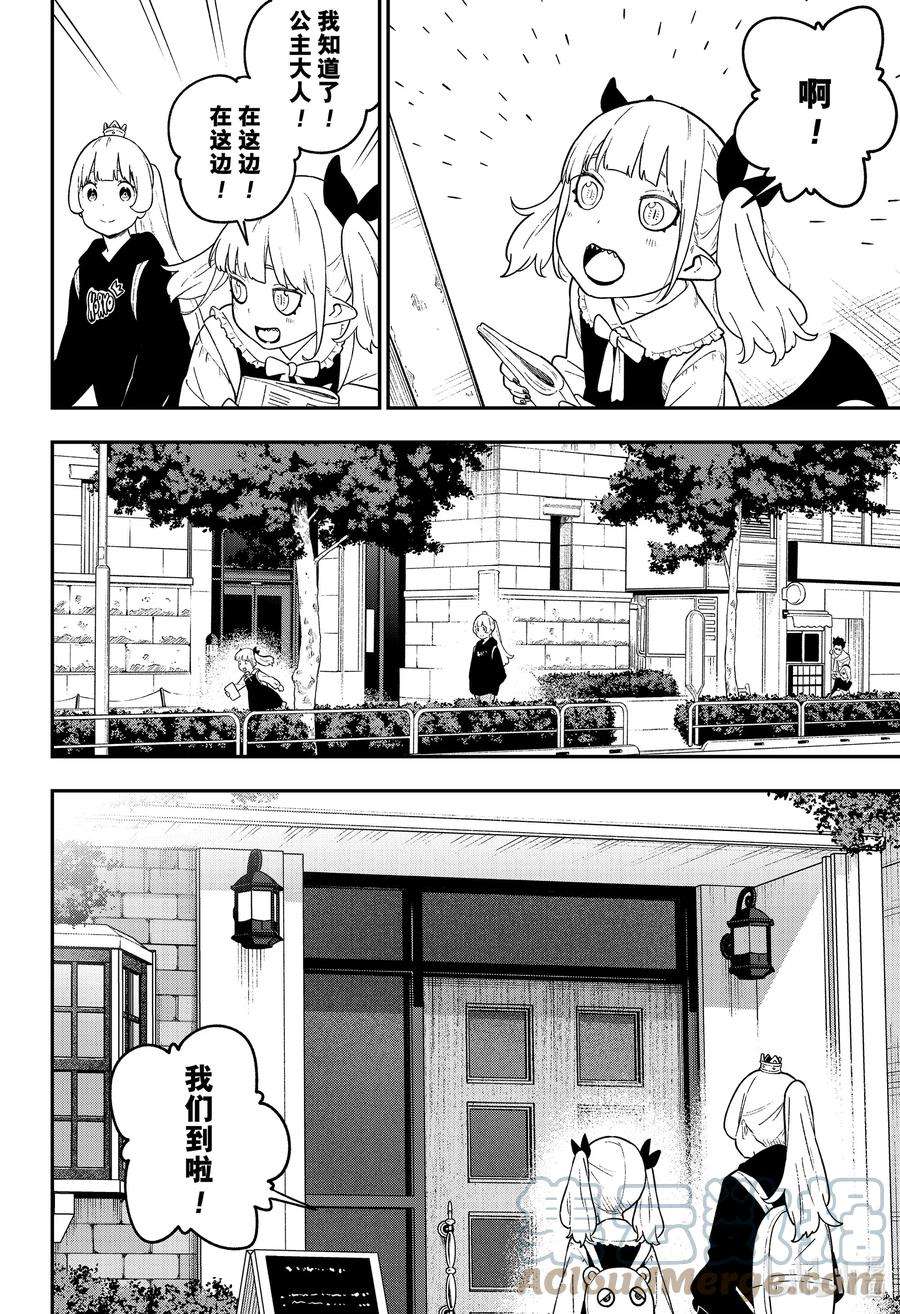 公主大人，接下来是“拷问”时间118 拷问118