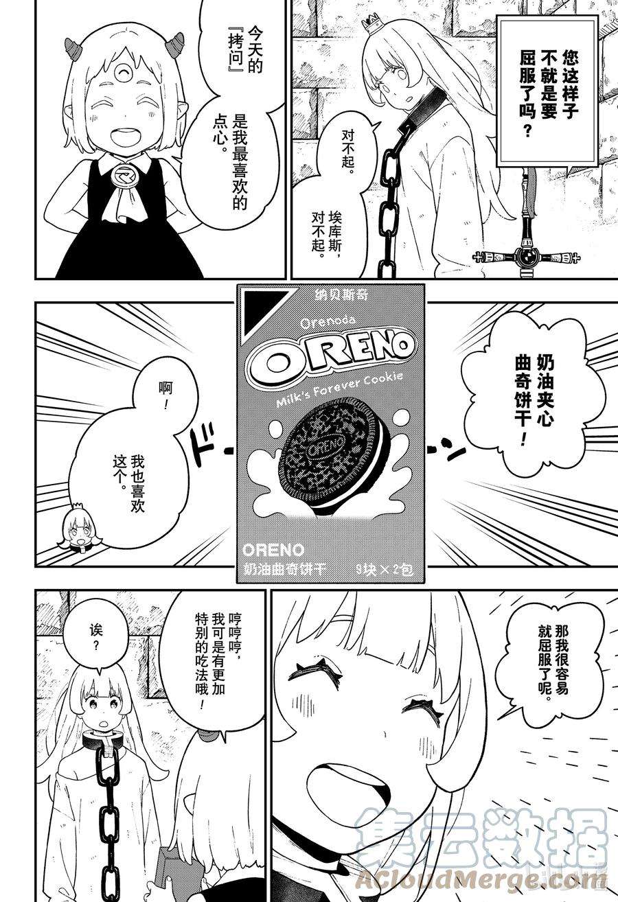 公主大人，接下来是“拷问”时间120 拷问120