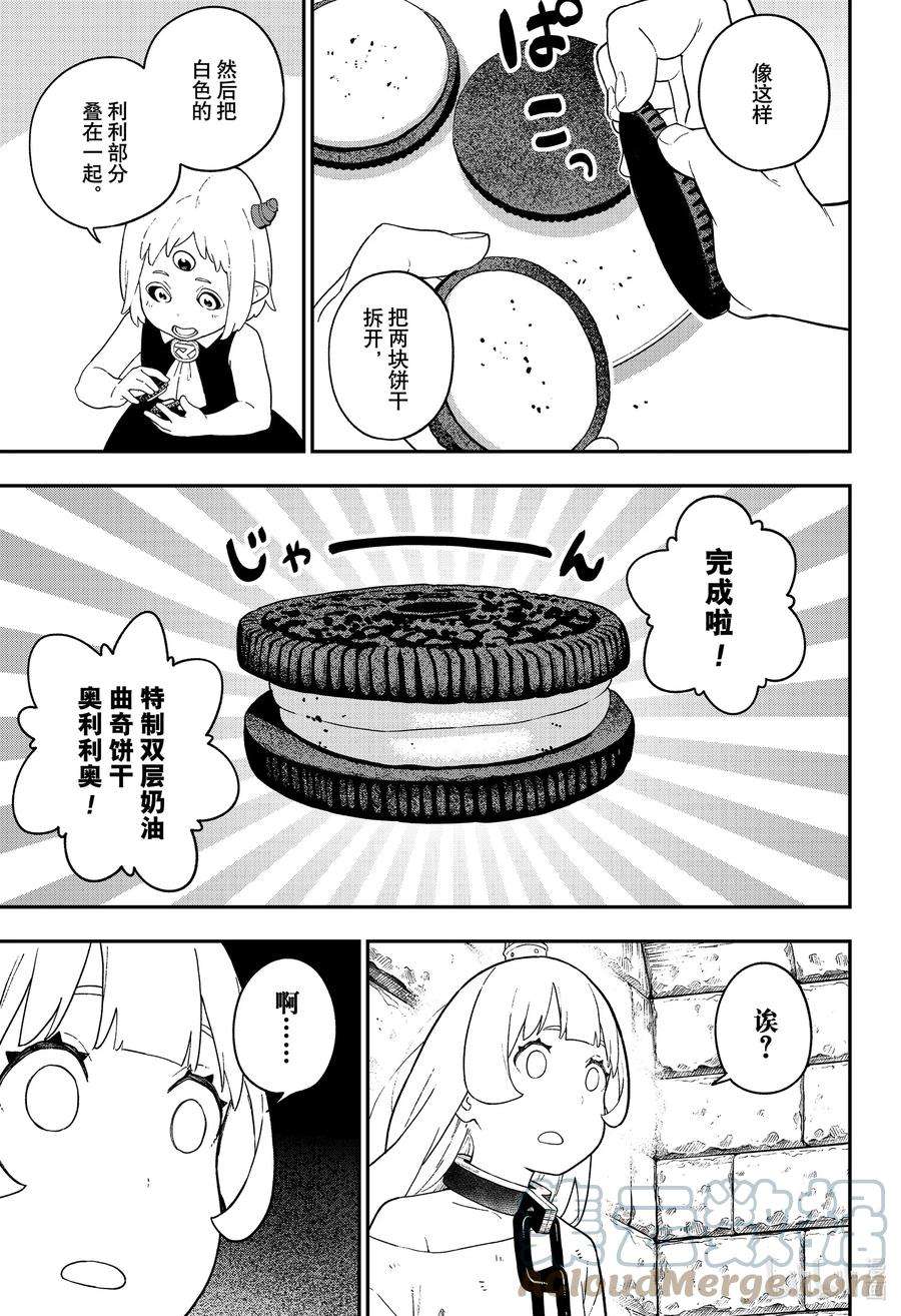 公主大人，接下来是“拷问”时间120 拷问120