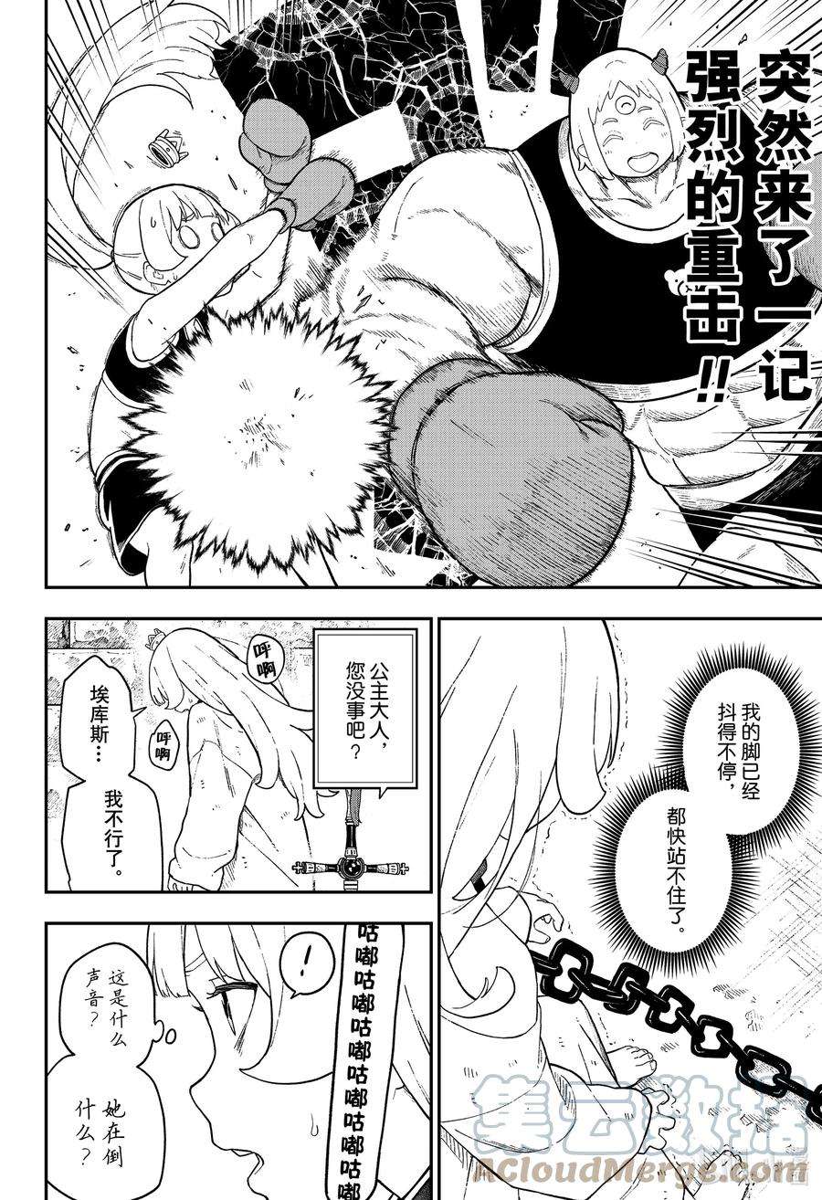 公主大人，接下来是“拷问”时间120 拷问120