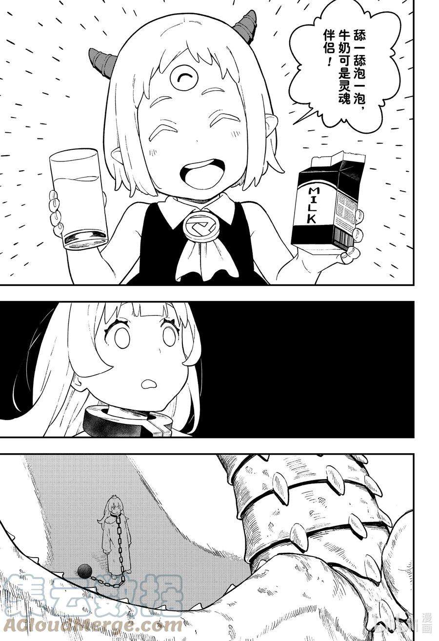 公主大人，接下来是“拷问”时间120 拷问120