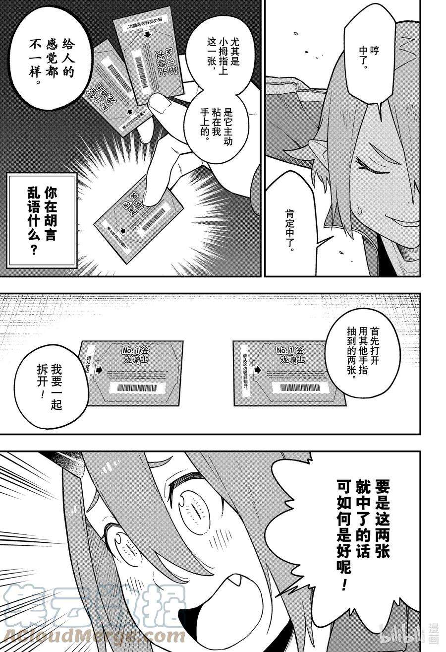 公主大人，接下来是“拷问”时间122 拷问122