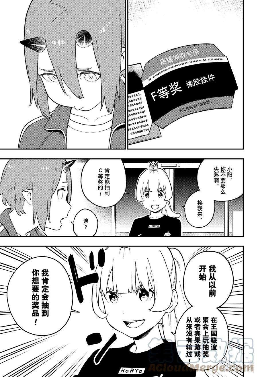 公主大人，接下来是“拷问”时间122 拷问122