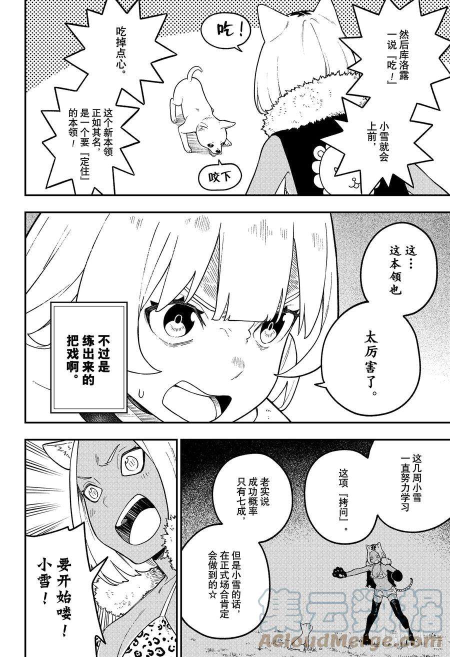 公主大人，接下来是“拷问”时间123 拷问123