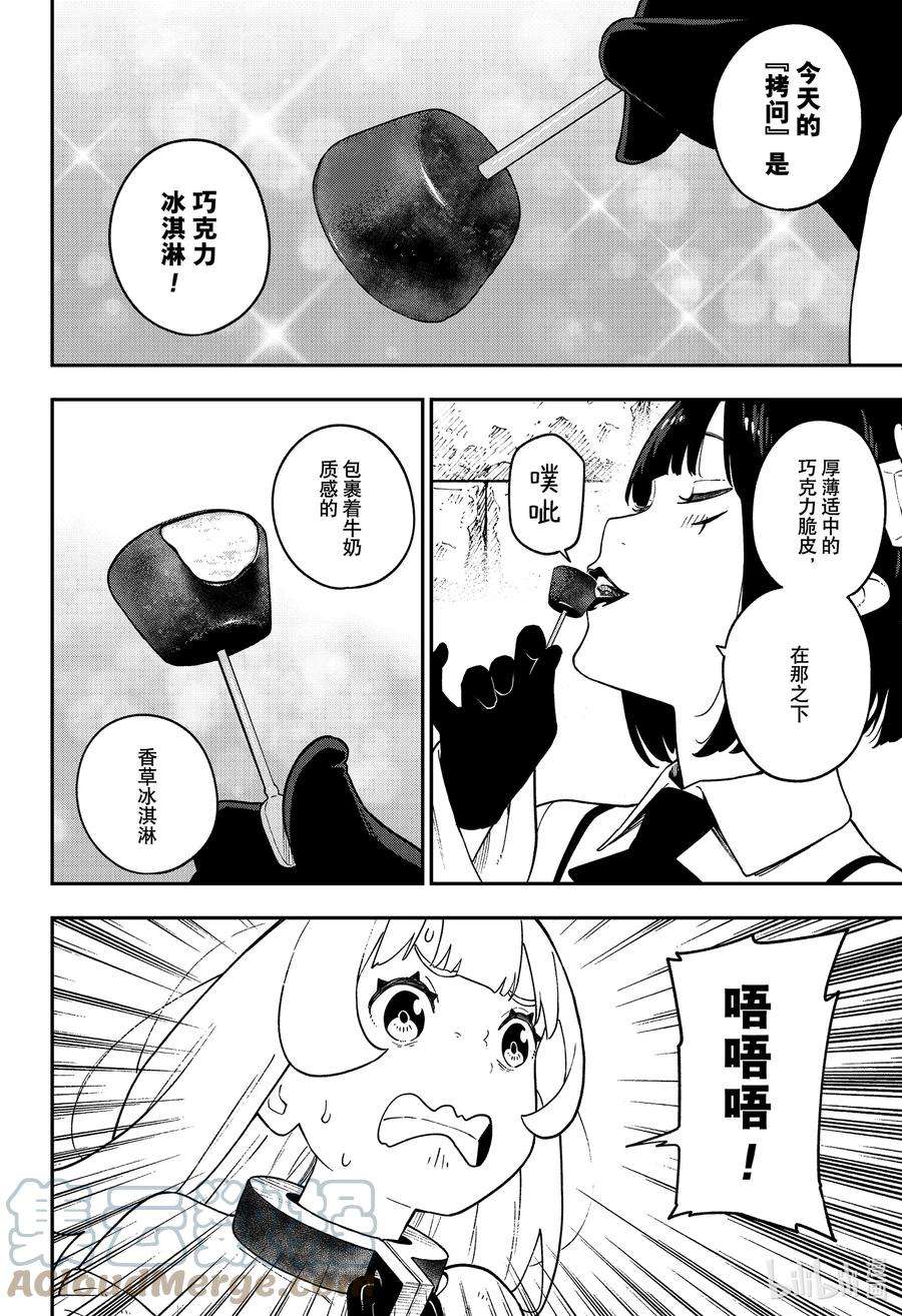 公主大人，接下来是“拷问”时间124 拷问124