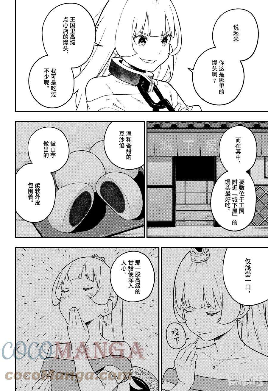 公主大人，接下来是“拷问”时间125 拷问125